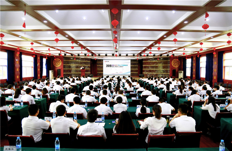 2019年7月12日，中天六建上半年工作總結會議暨第二季度員工主題培訓在黃岡齊安湖生態農莊順利舉行。