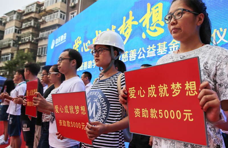 2019年8月22日，天津市“愛心成就夢想”助學活動隆重舉行，這是天津公司連續第八年參加這一夏季最具影響力的公益慈善活動，累計捐資215萬元，資助考上一、二本線的貧困優秀學子456名