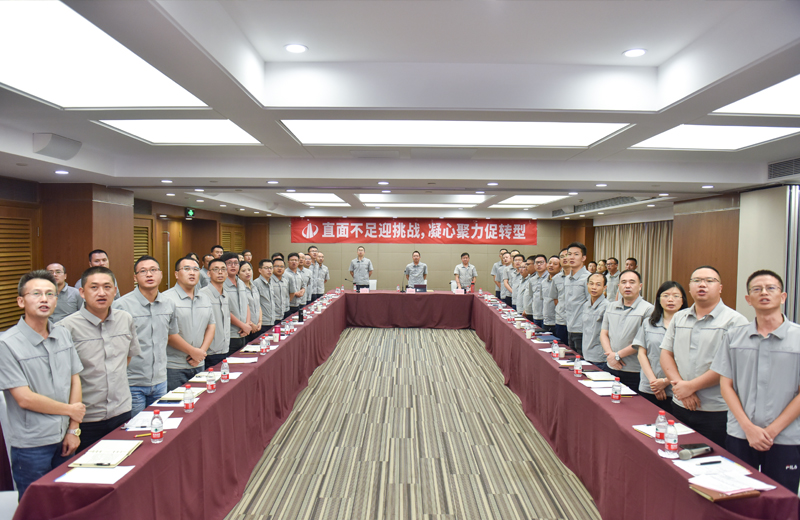 中天華南集團2019年半年度總結會直面不足，共商轉型。