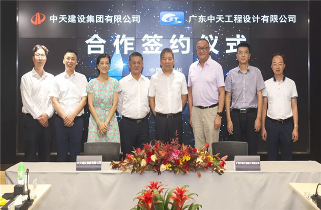 強強聯合，續寫發展新篇章——樓永良董事長走訪廣東中天設計院
