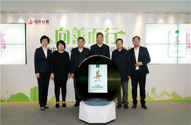連續(xù)舉辦了十年的這場(chǎng)公益慈善發(fā)布會(huì)，中天再交亮眼“成績(jī)單”