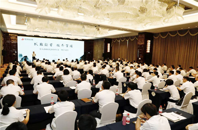 學(xué)以致用領(lǐng)略稻盛實學(xué)精髓——中天人一直在路上