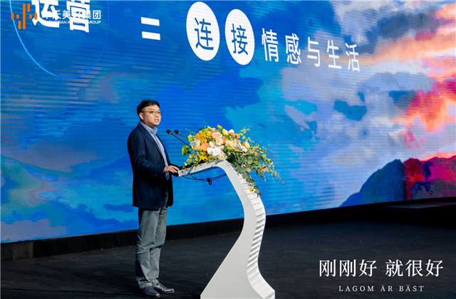 剛剛好，就很好！中天美好集團(tuán)有度生活首映禮落幕！