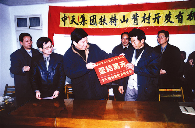 參與鄉村振興，中天控股責無旁貸！