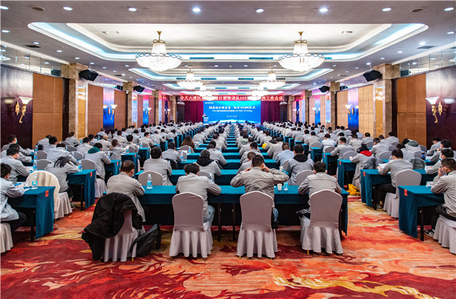 中天建設集團召開2021年直營工作推進會