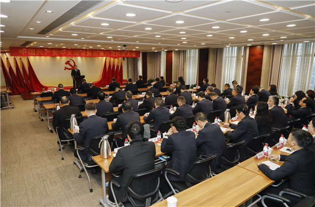 中共中天建設集團第六次代表大會召開