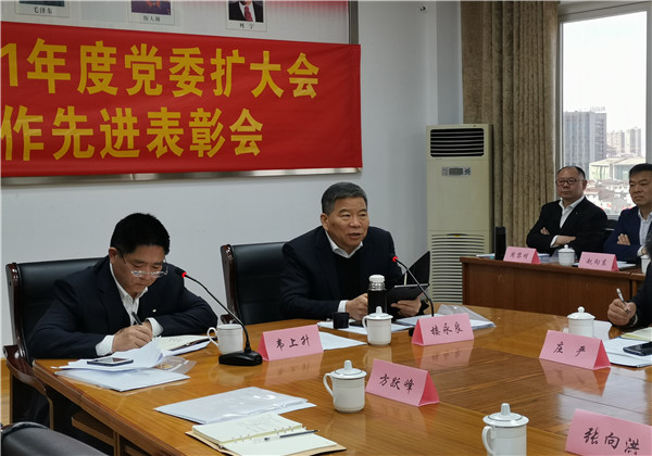 中天集團召開2021年度黨委擴大會議暨黨建工作先進表彰會議