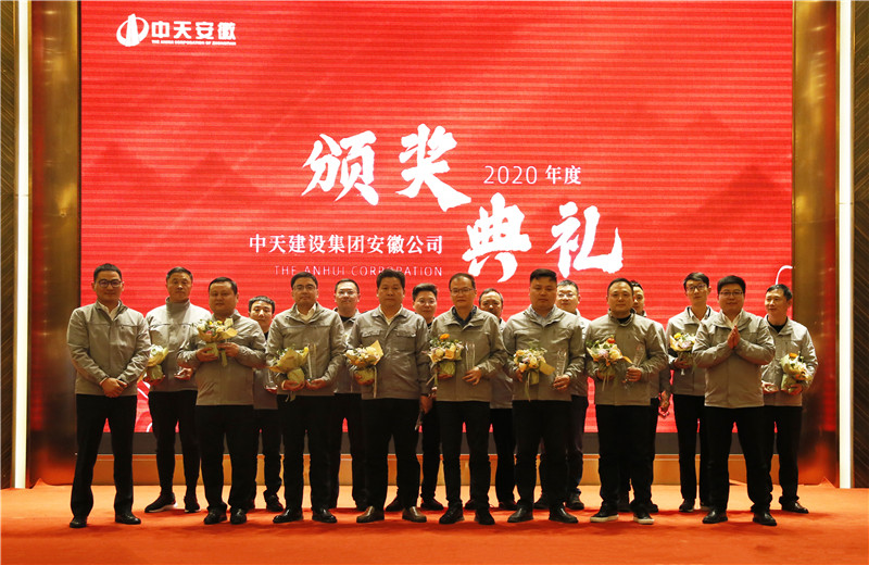 安徽公司于2021年3月7日召開“學(xué)習(xí)提升，風(fēng)控再造，艱苦奮斗，實干強企”——項目經(jīng)理擴大會議暨2020年度表彰會。安徽公司各項目經(jīng)理、執(zhí)行經(jīng)理、項目部主要管理人員、大學(xué)