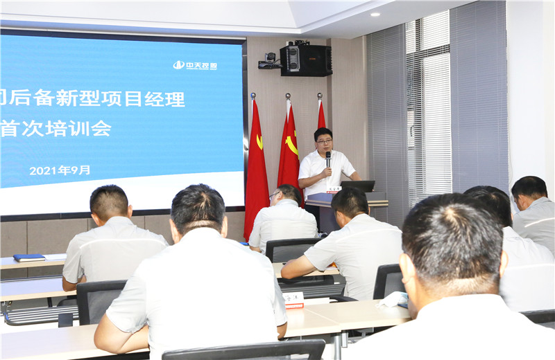 2021年9月15日，安徽公司召開了后備新型項目經理首屆首次培訓，14名項目學員參訓。