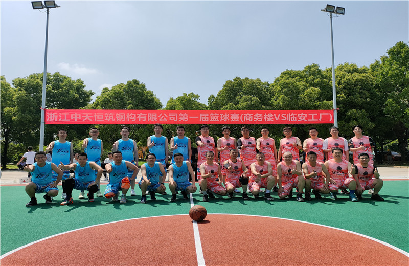 挑戰(zhàn)地心引力，引爆籃球魅力！2022年4月25日，中天恒筑鋼構(gòu)第一屆職工籃球賽火熱上演。