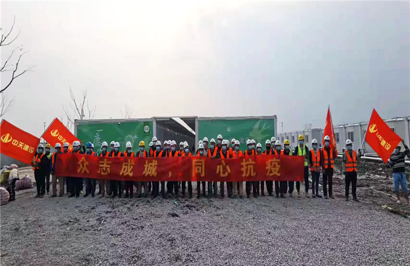 4月5日－18日，中天三建奉賢龍湖天街、朝陽廣場等5個項目先后集結(jié)203名施工人員參與了4個方艙醫(yī)院的建設(shè)、改造工程。