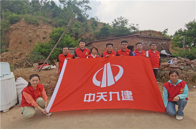 向上，向善，踐行中天文化，助力扶貧事業 ——中天九建“改造家”慈善活動順利結束