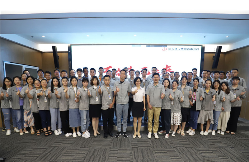 2022年8月12日，西南公司在機關第一會議室召開2022年度第三季度員工學習會，機關全員參會，辦事處及產業鏈視頻參會。