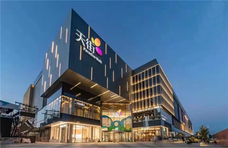 2022 年8月26日，由中天建設集團東北公司承建的沈陽龍湖天街項目盛大開業，該項目也是龍湖集團東北區域第一個商業綜合體項目。