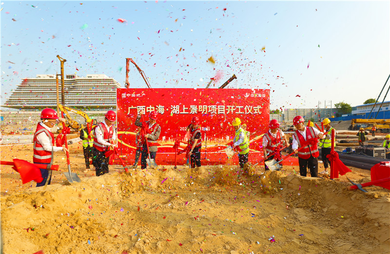 2022年10月29日，中天在南寧與中海合作的第一個項目：廣西·中海湖上景明項目舉行開工儀式。