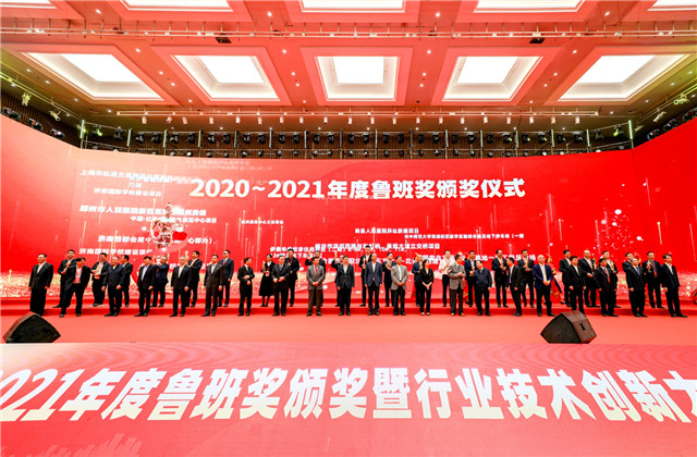 中天建設集團兩項目榮獲2020-2021年度中國建設工程魯班獎！
