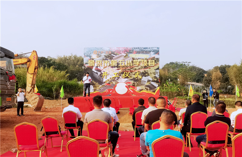 2023年3月15日，中天建設與保利發(fā)展首個在滇合作項目西雙版納傣族自治州景洪市第五小學項目正式啟動開工儀式。