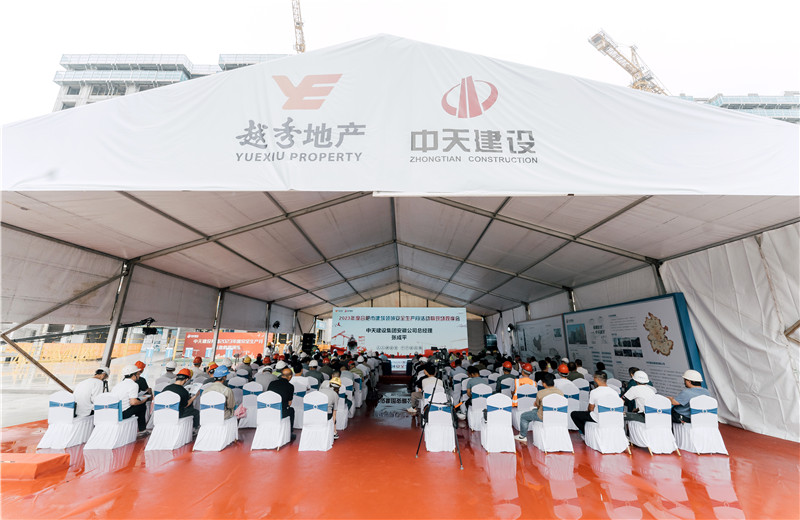 2023年6月30日，2023年度合肥市建筑領域安全生產月活動暨現場觀摩會在中天建設集團有限公司安徽公司的越秀?樾啟園項目順利舉行。