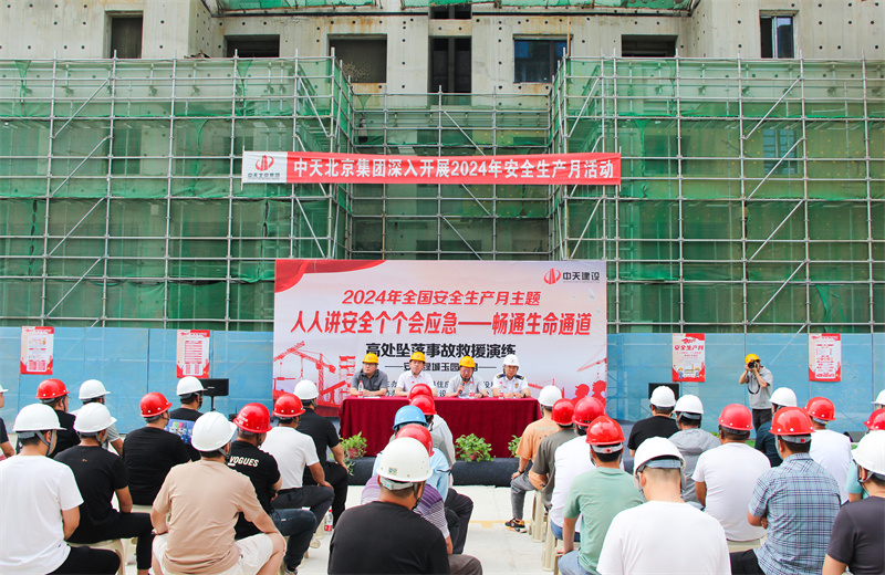 2024年6月4日，由衡水市安平縣住建局組織的以“人人講安全、個個會應急——暢通生命通道”為主題的高處墜落事故救援演練觀摩活動在北京建投安平綠城玉園項目部舉行。