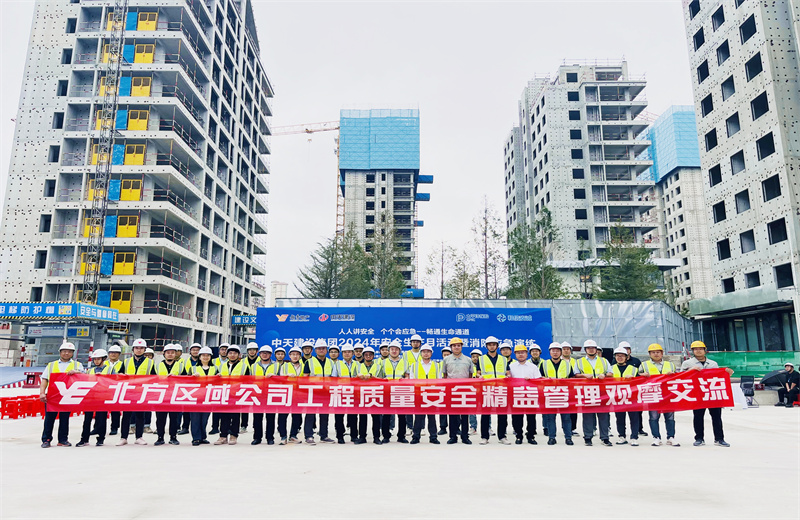 2024年6月14日，越秀地產北方區域公司“工程質量安全精益觀摩交流活動”在膠東分公司越秀·青鐵和樾府項目順利舉行。