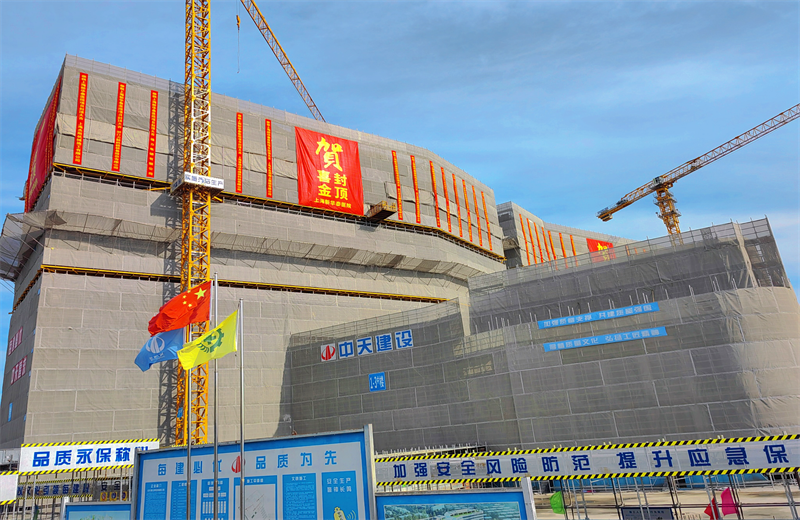 2024年10月30日，中天三建上海新華泰醫院項目主體封頂。