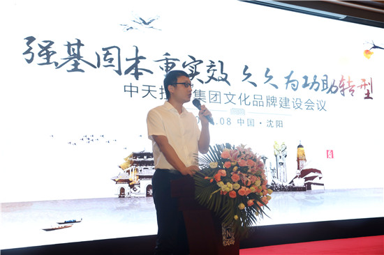 1597799139601101QtEK.jpg 中天控股集團(tuán)文化品牌會(huì)議 (44)_副本.jpg