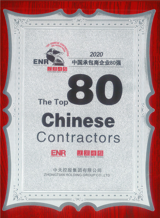 1606719723760781Eebj.jpg 2020年承包商獎牌1.jpg