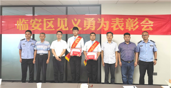 1“杭州市臨安區見義勇為積極分子” 稱號.jpg