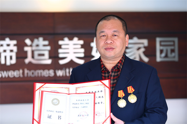 1624947760167570klOV.jpg 五一勞動獎章.jpg