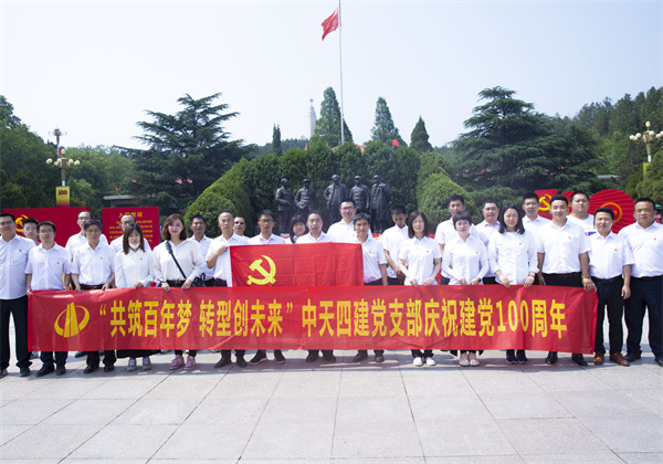 1625033133743273kCYr.jpg 中天四建黨支部.jpg