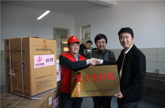 中天天津公司為特殊兒童學校打造“愛心洗衣坊”.jpg