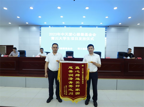 1717569476870961T0bm.png 贈送錦旗.png