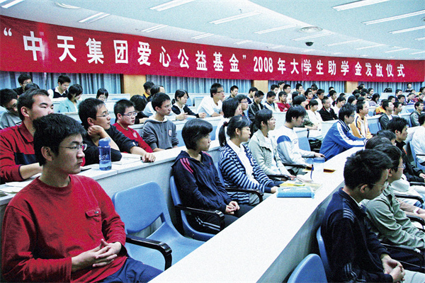 中天愛心基金在浙江省8所高校頒發(fā)助學(xué)金，至今該基金已經(jīng)資助3000多名貧困大學(xué)生_副本.jpg